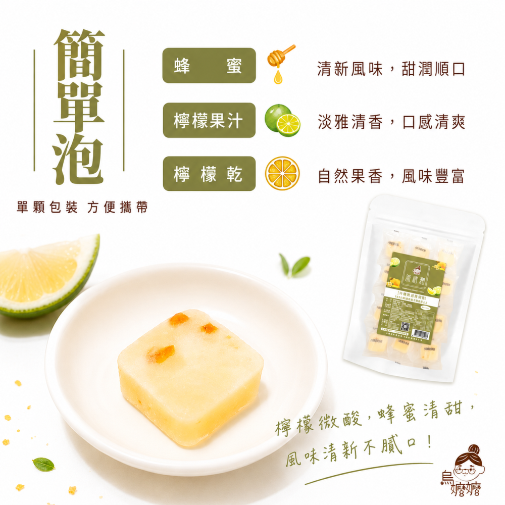 烏嬤嬤冰糖磚系列(17g*12顆)-細節圖3