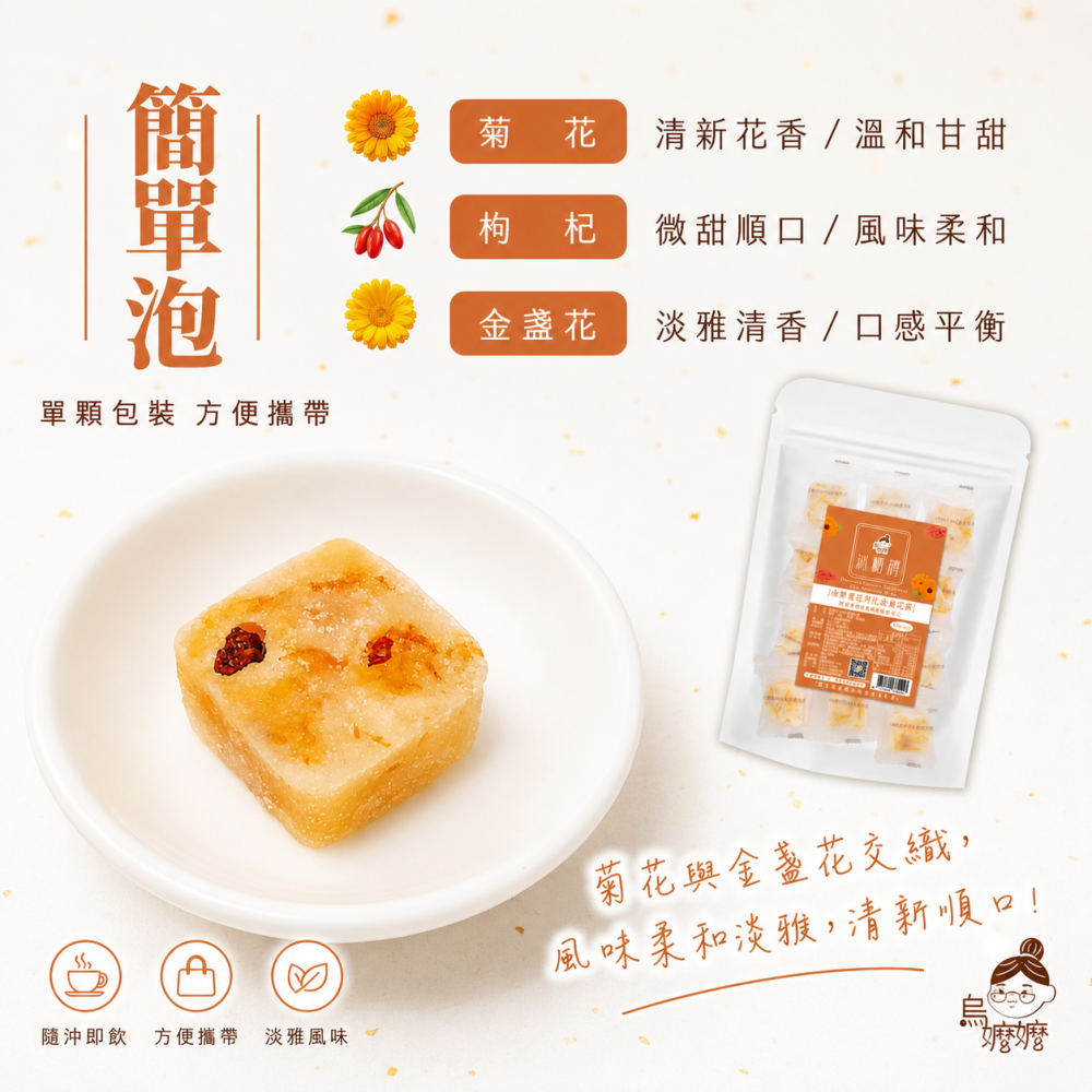 烏嬤嬤冰糖磚系列(17g*12顆)-細節圖5