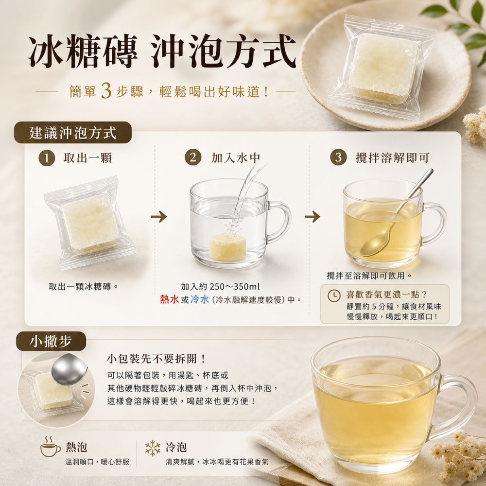 烏嬤嬤冰糖磚系列(17g*12顆)-細節圖8