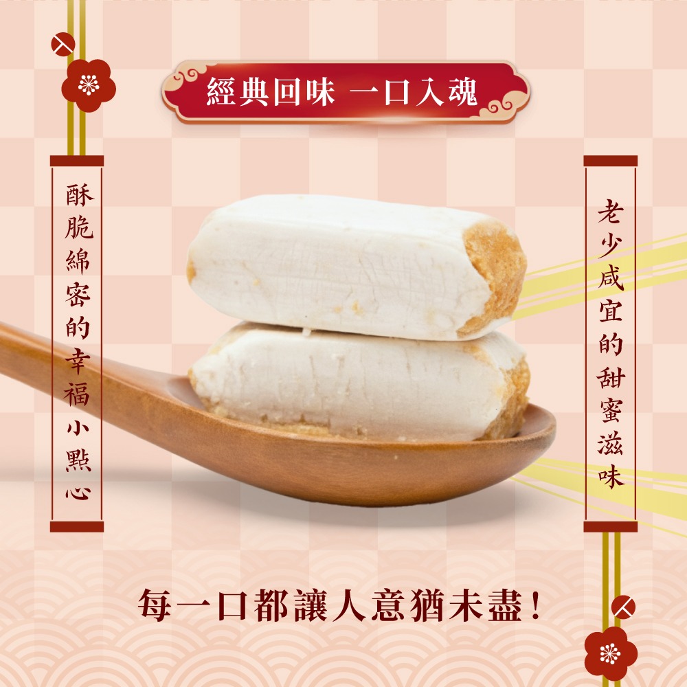 烏嬤嬤 娃娃酥酥心糖(288g/包)-細節圖4