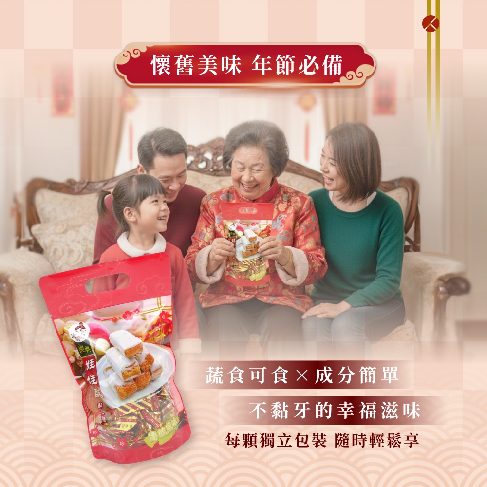 烏嬤嬤 娃娃酥酥心糖(288g/包)-細節圖5