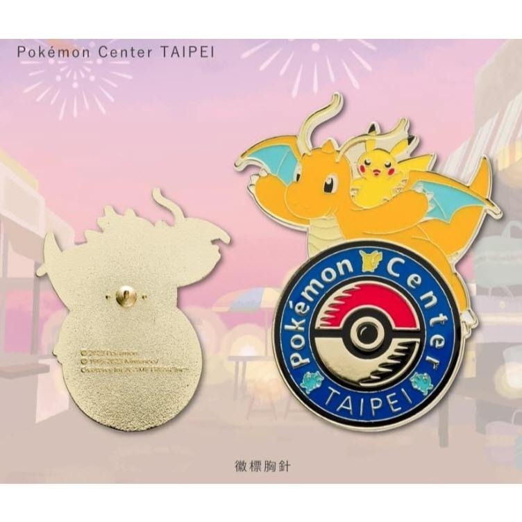 皮卡丘快龍徽章 台北寶可夢中心限定 胸針-細節圖2