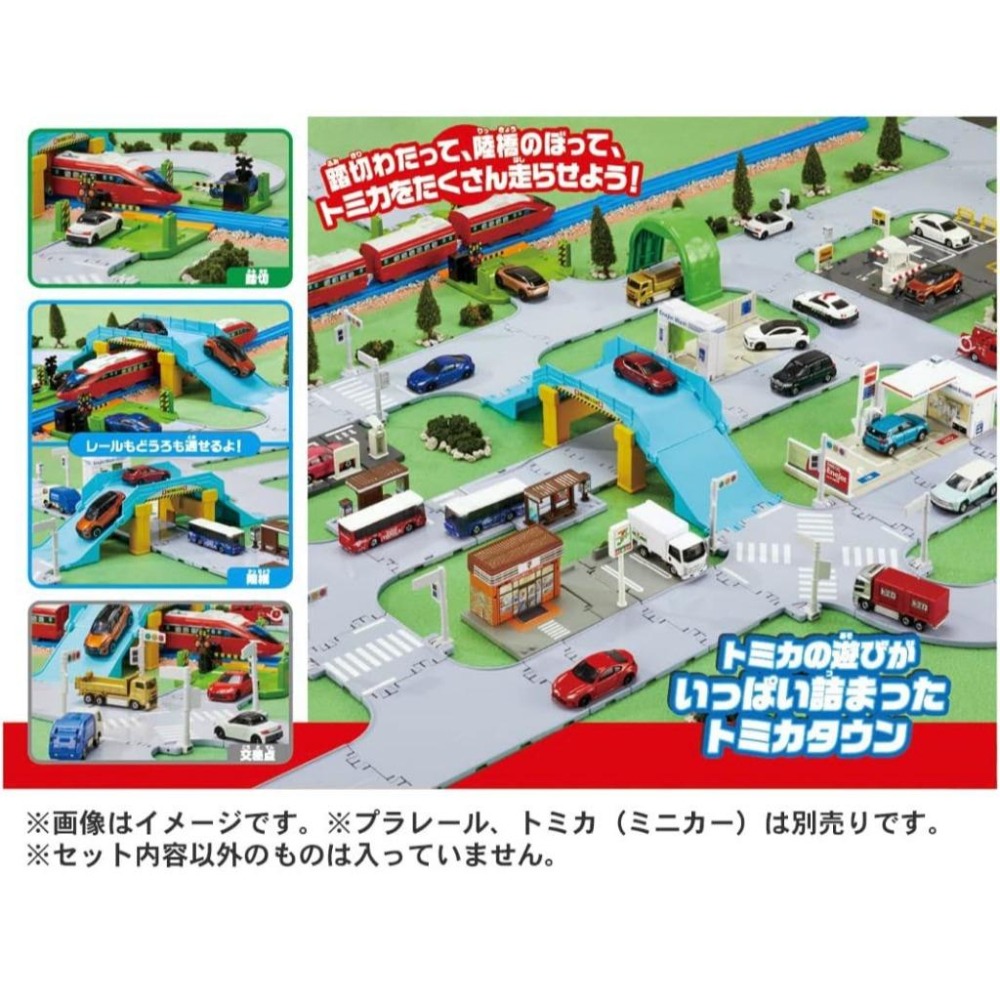 【TP多美總動員】Tomica 新城鎮 陸橋平交道組 可和鐵道王國(Plarail)火車對接 交通世界-細節圖4