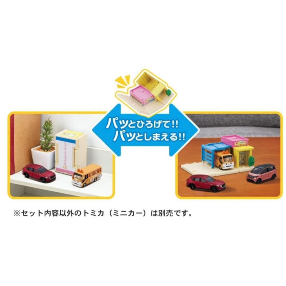 【TP多美總動員】Tomica 新城鎮 幼稚園 幼兒園 附接送車 1/64場景-細節圖4