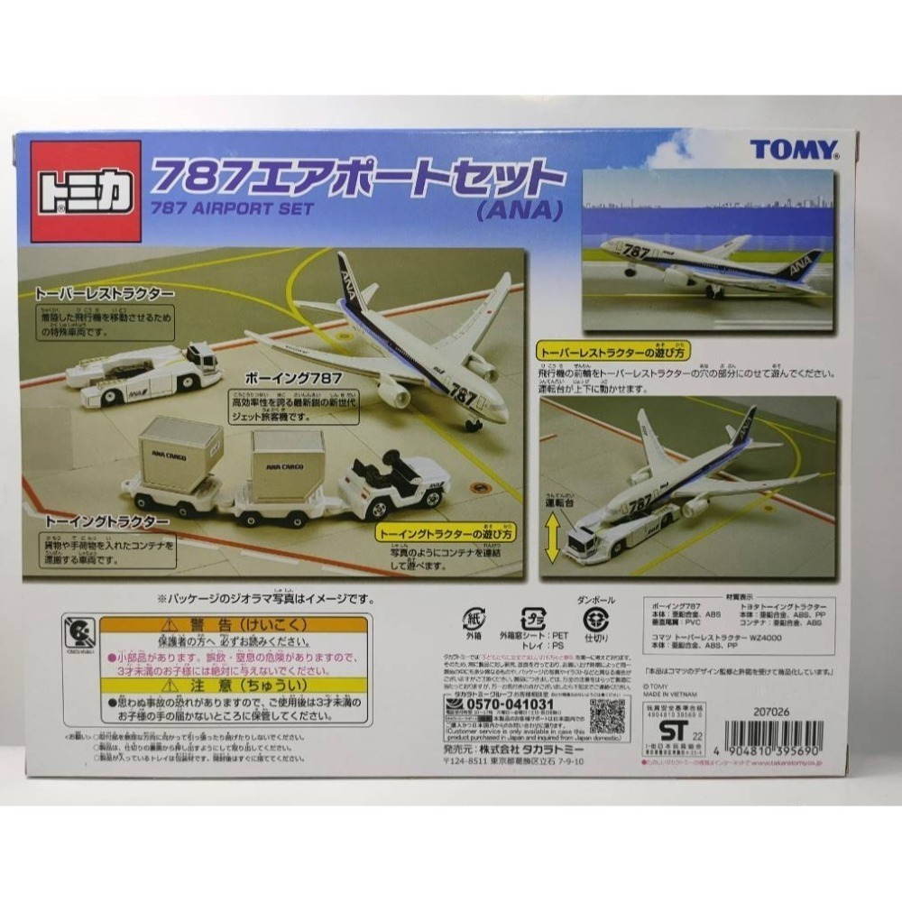 【TP多美總動員】Tomica ANA JAL 全日空787波音 日航 飛機模型套組 人偶 多美 限時免運-細節圖3