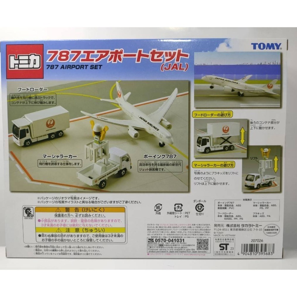 【TP多美總動員】Tomica ANA JAL 全日空787波音 日航 飛機模型套組 人偶 多美 限時免運-細節圖5