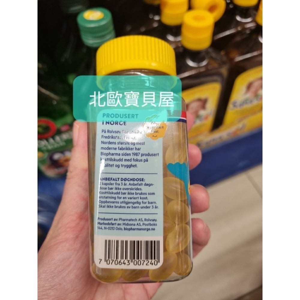 ✈️挪威代購🇳🇴 現貨秒出 挪威Biopharma兒童魚油 三倍濃縮Omega3水果軟糖 無腥味 北歐魚油 挪威魚油-細節圖5