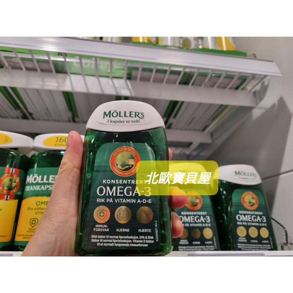 ✈️挪威代購🇳🇴 現貨秒出 沐樂Möller´s Omega3深海魚油膠囊 北歐魚油 挪威魚油 添加維他命A、D、E-細節圖2