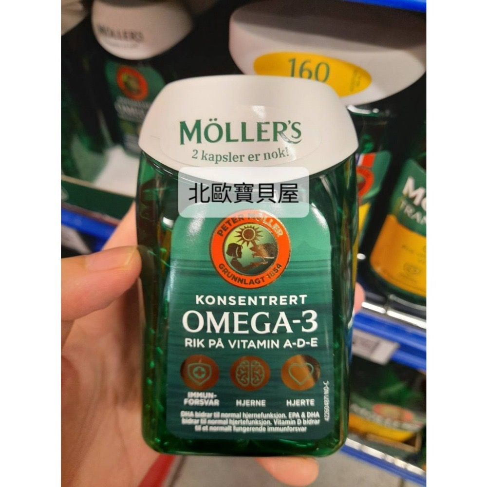 ✈️挪威代購🇳🇴 現貨秒出 沐樂Möller´s Omega3深海魚油膠囊 北歐魚油 挪威魚油 添加維他命A、D、E-細節圖3