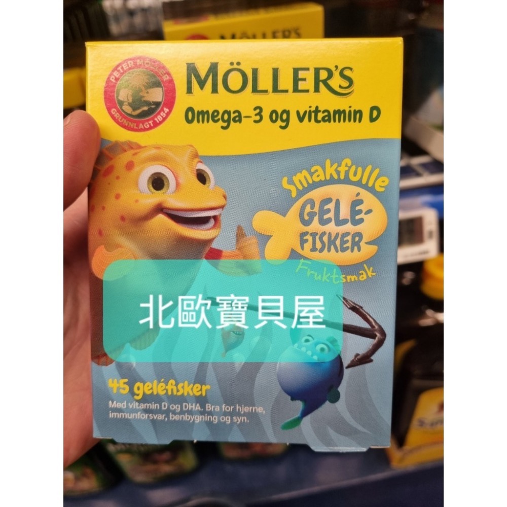 ✈️挪威代購🇳🇴 現貨秒出 Möller´s沐樂 兒童魚油 Omega-3魚油軟糖 易嚼無腥味 北歐魚油 挪威魚油-細節圖5