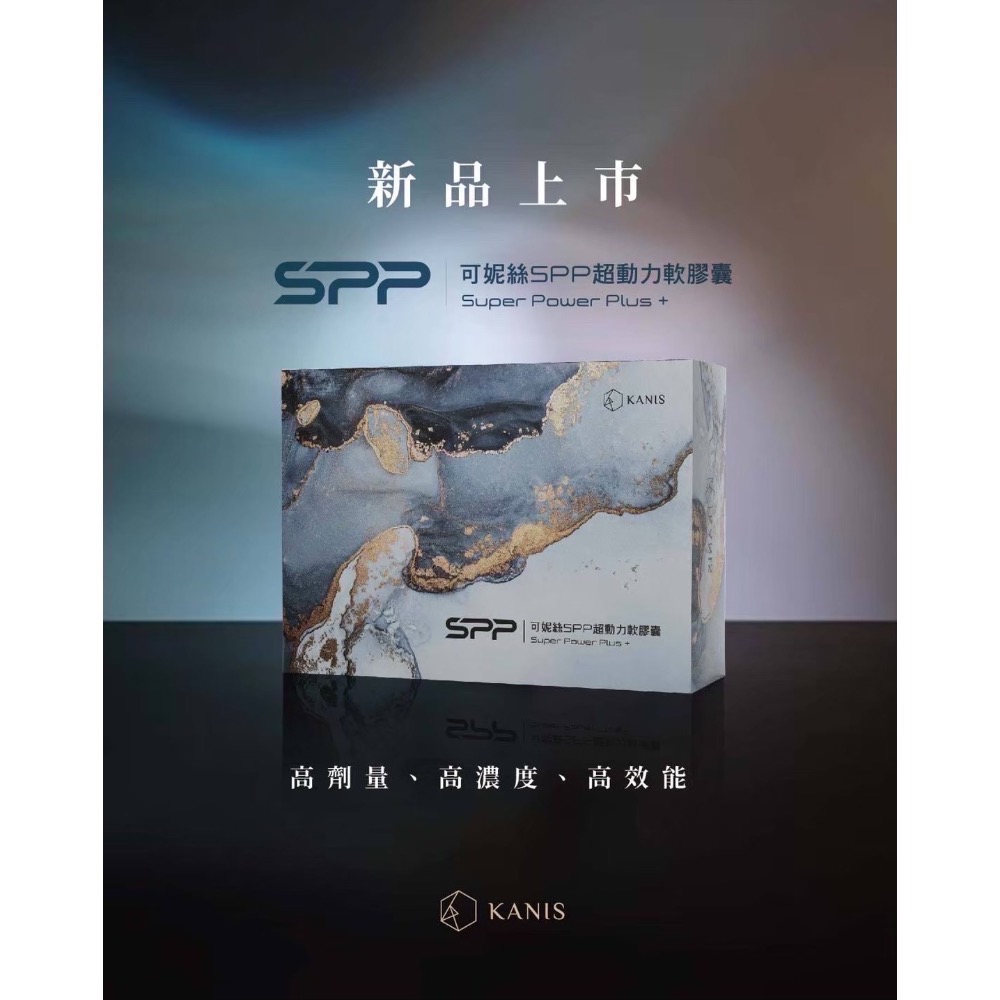 spp-規格圖1