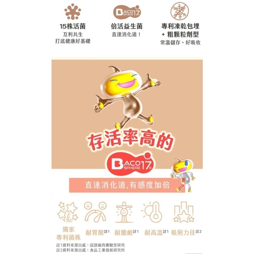 威德 益生菌90包［ SK❤️Costco好市多代購］可使用折價劵-細節圖4