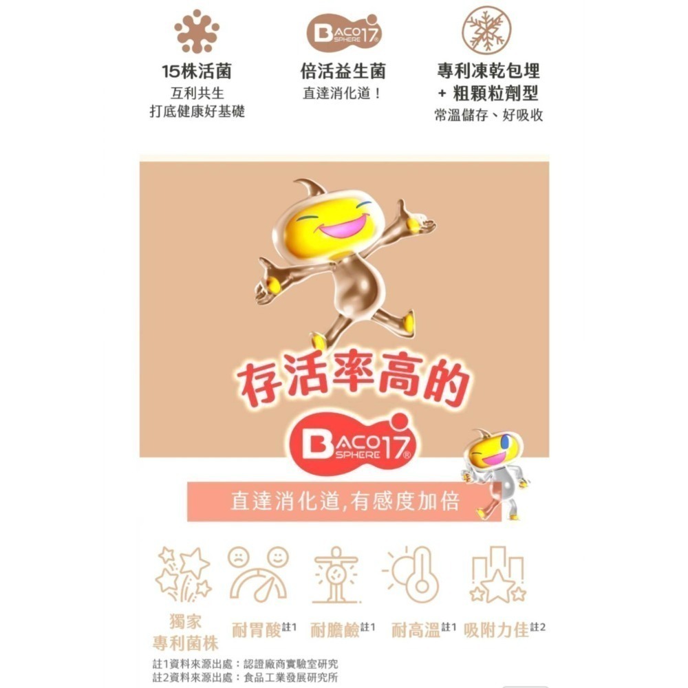 威德 益生菌90包［ SK❤️Costco好市多代購］可使用折價劵-細節圖4