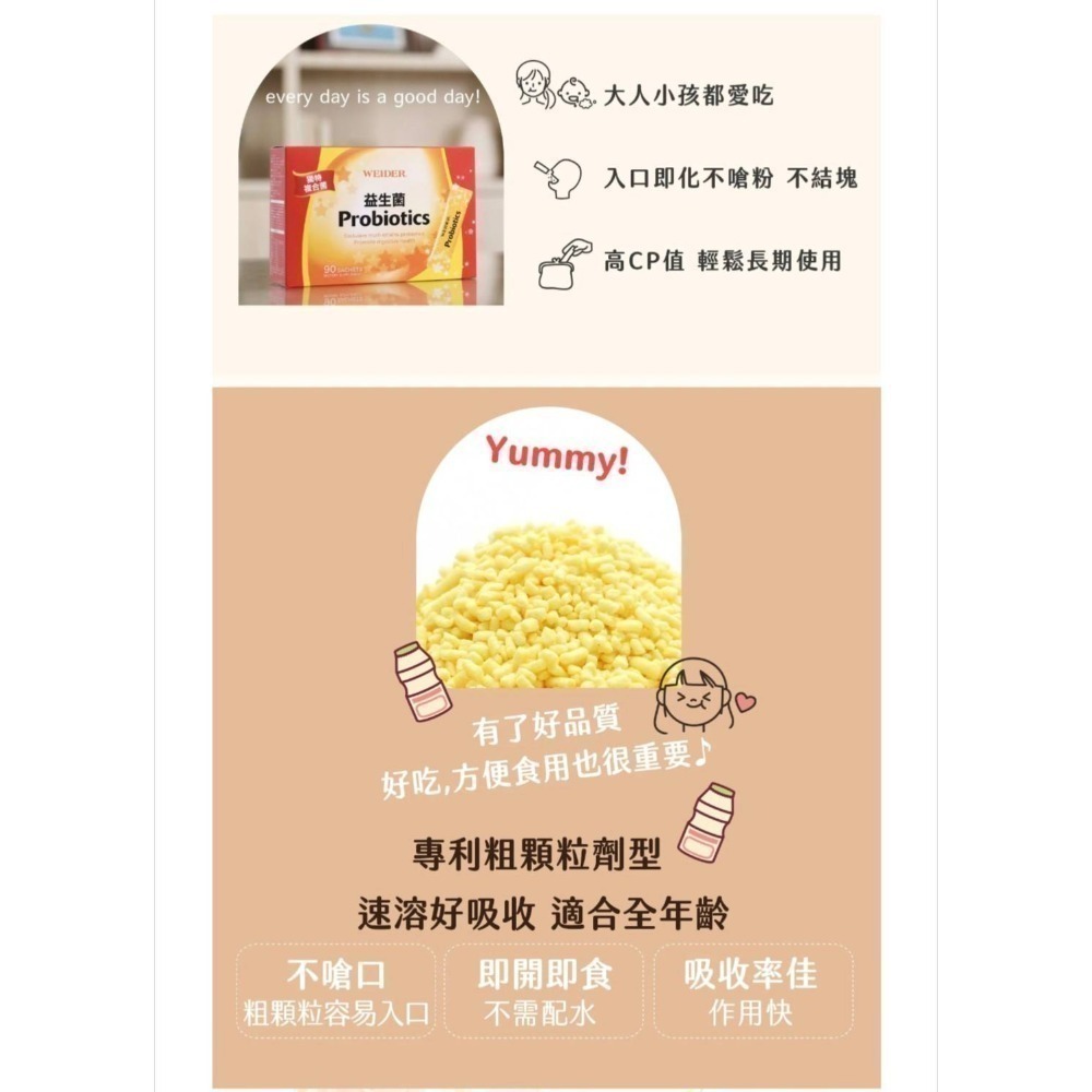 〈出清優惠價〉威德 益生菌90包［ SK❤️Costco好市多代購］可使用折價劵-細節圖2