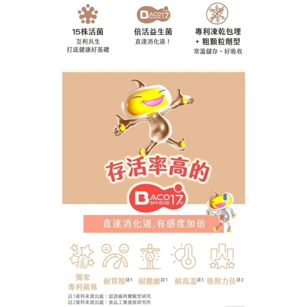 〈出清優惠價〉威德 益生菌90包［ SK❤️Costco好市多代購］可使用折價劵-細節圖4
