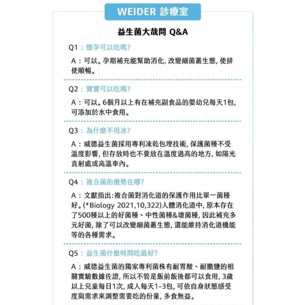 〈出清優惠價〉威德 益生菌90包［ SK❤️Costco好市多代購］可使用折價劵-細節圖5