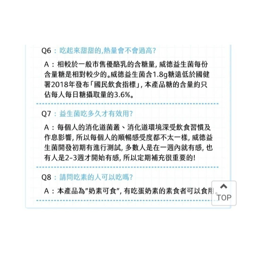 〈出清優惠價〉威德 益生菌90包［ SK❤️Costco好市多代購］可使用折價劵-細節圖6