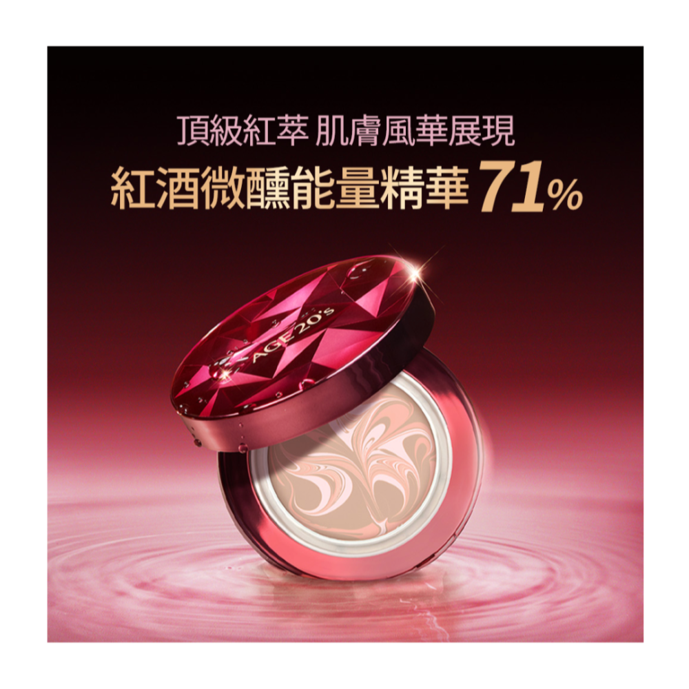 AGE20＇S緋紅逆時光澤爆水粉餅/補充蕊含粉撲[SK❤️團購代購]-細節圖2