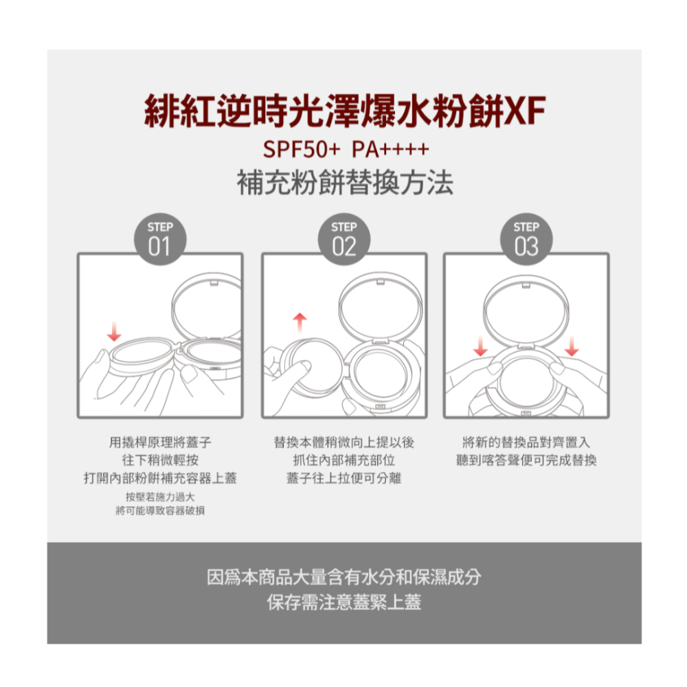 AGE20＇S緋紅逆時光澤爆水粉餅/補充蕊含粉撲[SK❤️團購代購]-細節圖7
