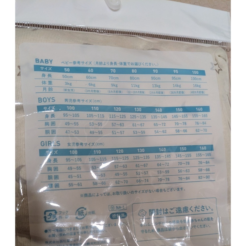 日本代購✈️西松屋寶寶包屁衣60、80[可使用官方折價券]-細節圖2