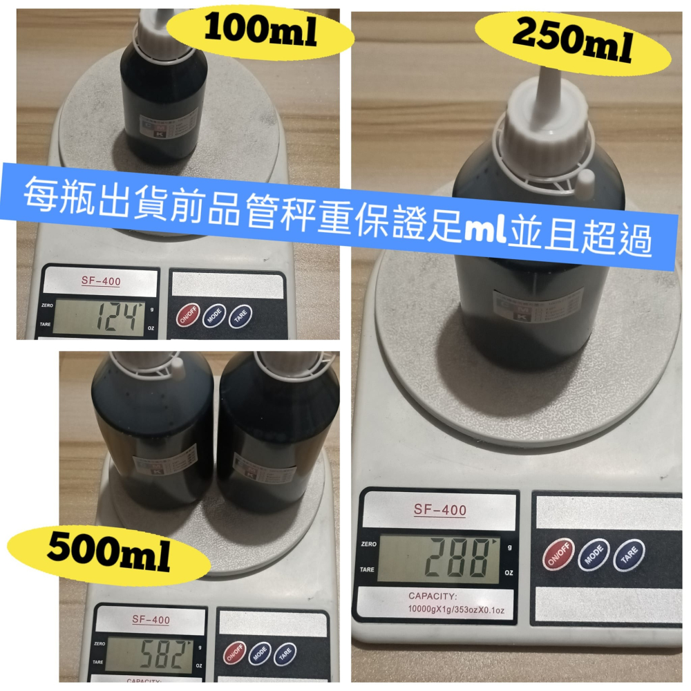 【24H出貨】EPSON/HP/CANON/BROTHER 專用補充墨水 100cc/250cc/500cc 連供墨水-細節圖4