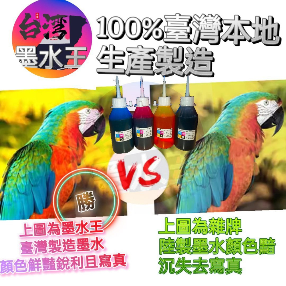 【24H出貨】EPSON/HP/CANON/BROTHER 專用補充墨水 100cc/250cc/500cc 連供墨水-細節圖5