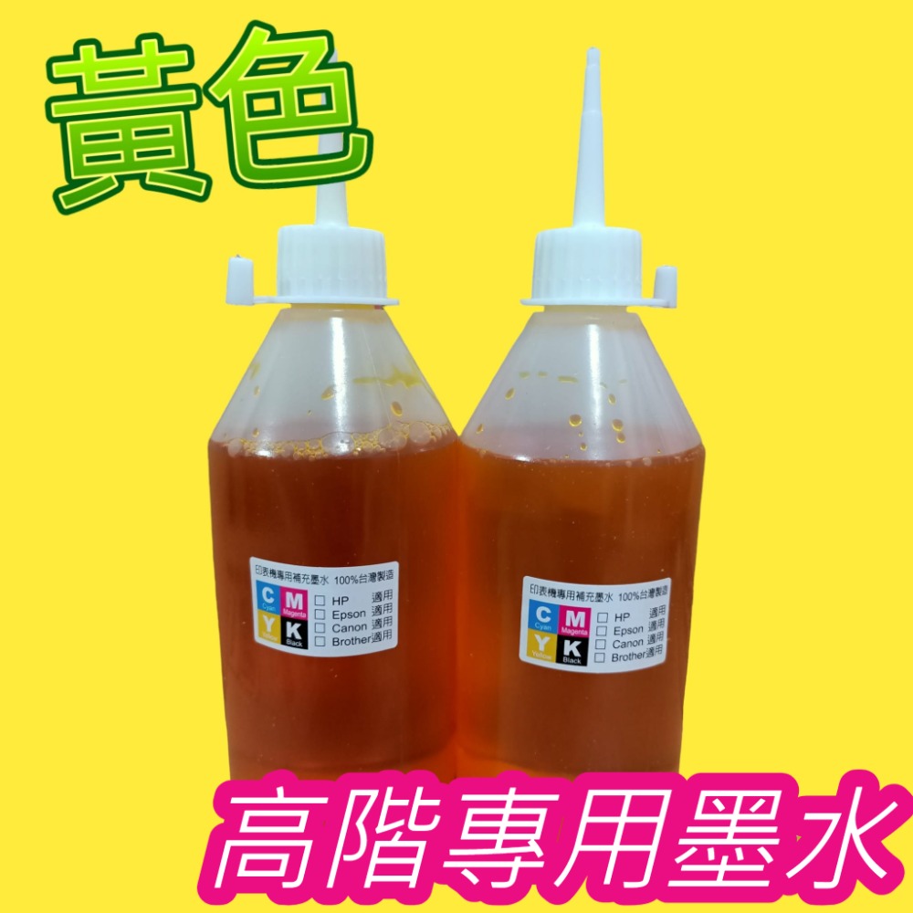 黃色500ML(250CC*2雙包裝)
