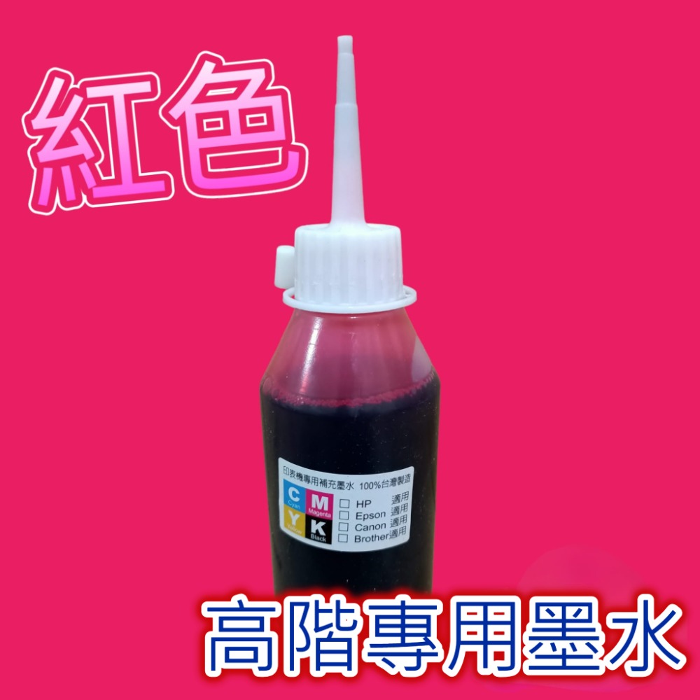 紅色250ML