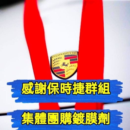 新三代 鈦金水鍍膜免運四公升送好禮內規有多種規格 水鍍膜 氟素鍍膜劑 潑水劑 水鍍膜 封體劑 QD鍍膜維護劑 汽車鍍膜劑-細節圖8