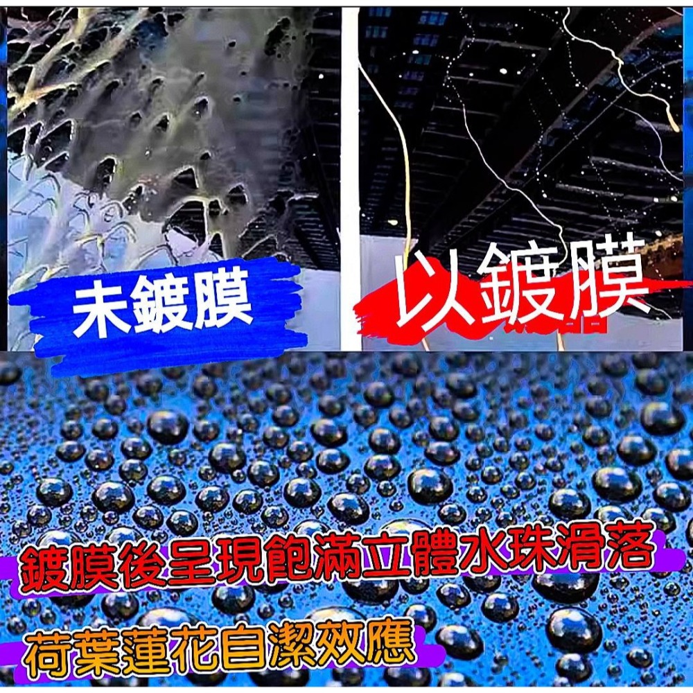 新三代 鈦金水鍍膜免運四公升送好禮內規有多種規格 水鍍膜 氟素鍍膜劑 潑水劑 水鍍膜 封體劑 QD鍍膜維護劑 汽車鍍膜劑-細節圖11