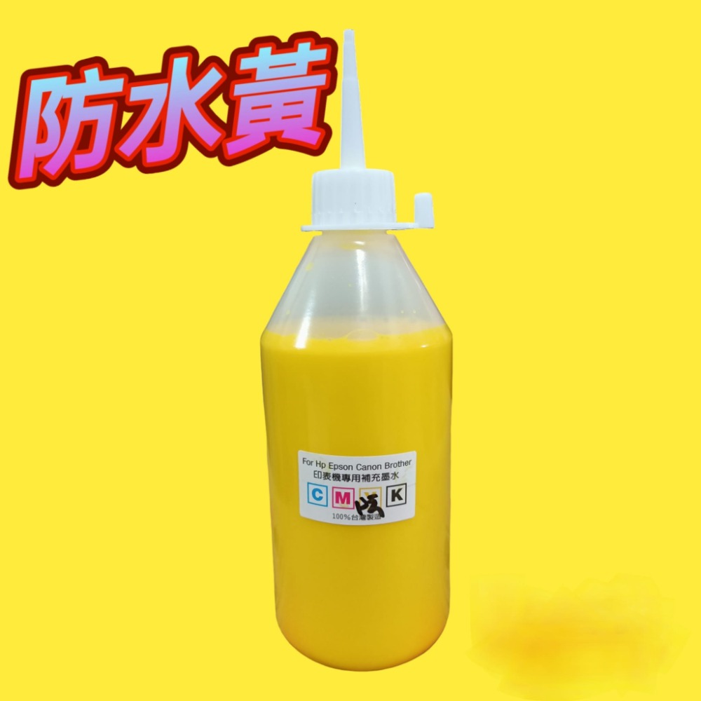 EPSON相容防水100ML墨水4色補充瓶 ｜防水不暈｜高相容不塞頭｜適用連供改機｜印表機專用墨水補充液-規格圖11