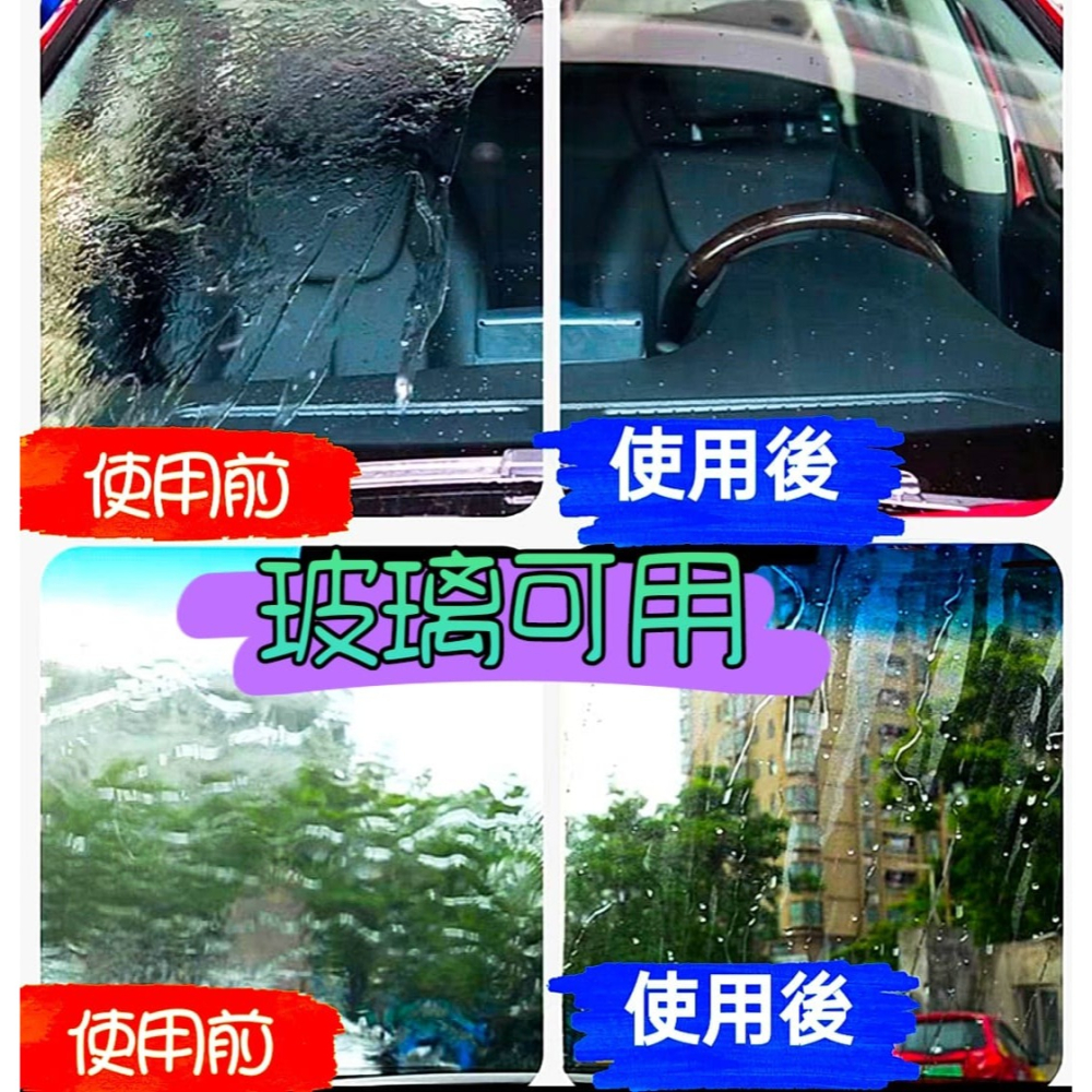 全新進化配方改版發售免運特價內有選項送好禮石墨烯水鍍膜 石墨烯鍍膜劑 水鍍膜 石墨烯鍍膜 石墨烯 維護劑 氟素封體劑-細節圖11