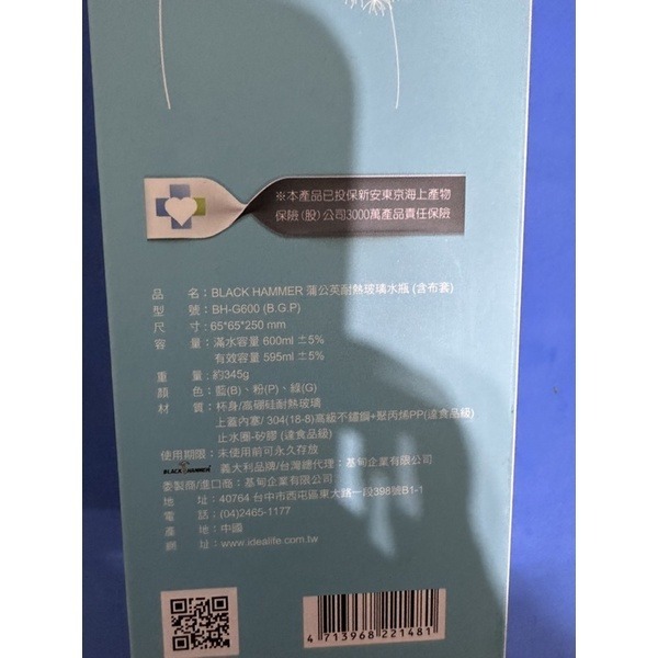 Black Hammer 玻璃瓶 保溫瓶 運動水壺-細節圖5