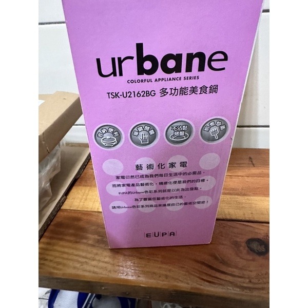 Urbane 2162 多功能美食鍋,煎.煮.炒.炸.蒸 一機多料理TSK-U2162BG-細節圖5