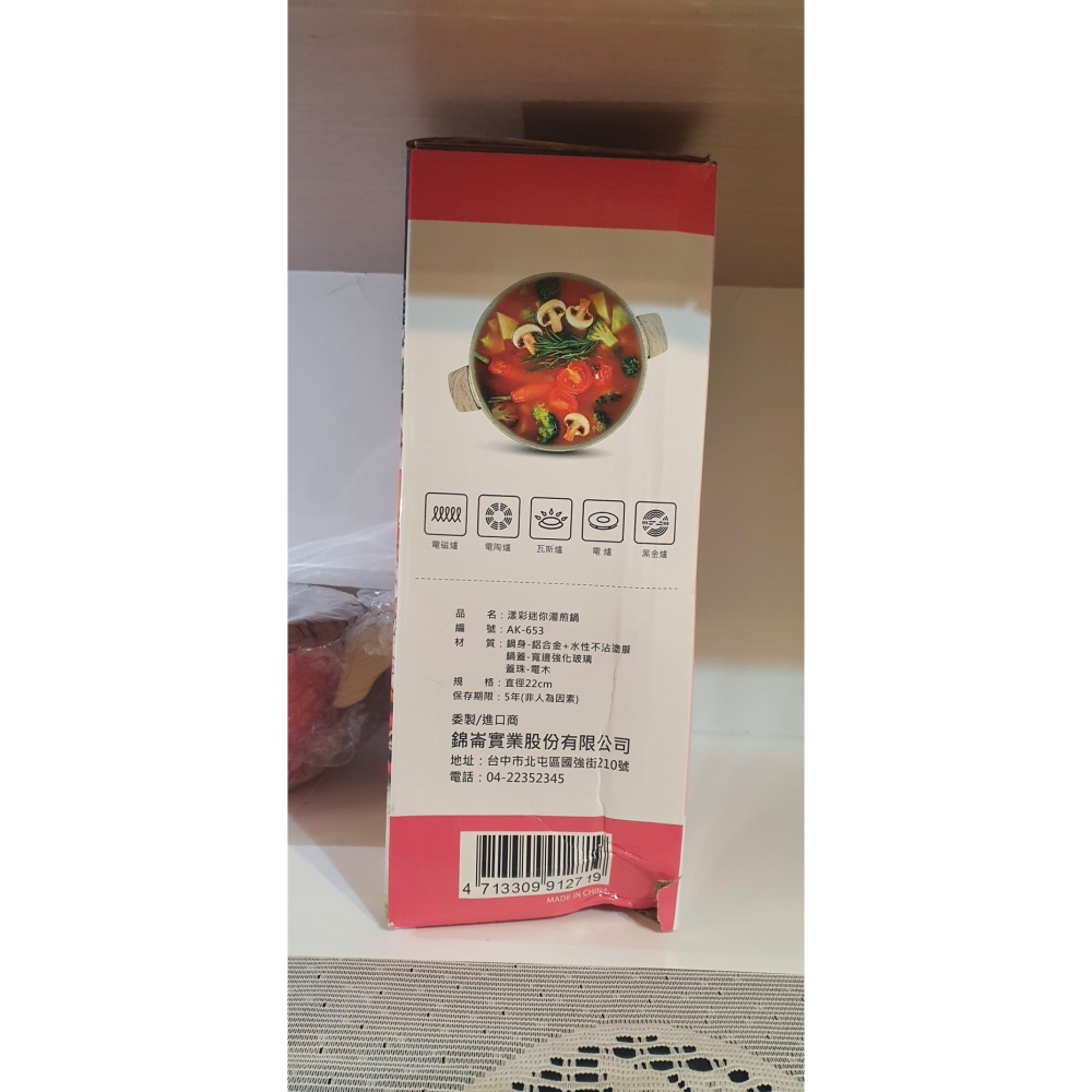 漾彩迷你湯煎鍋 AK-653-細節圖4