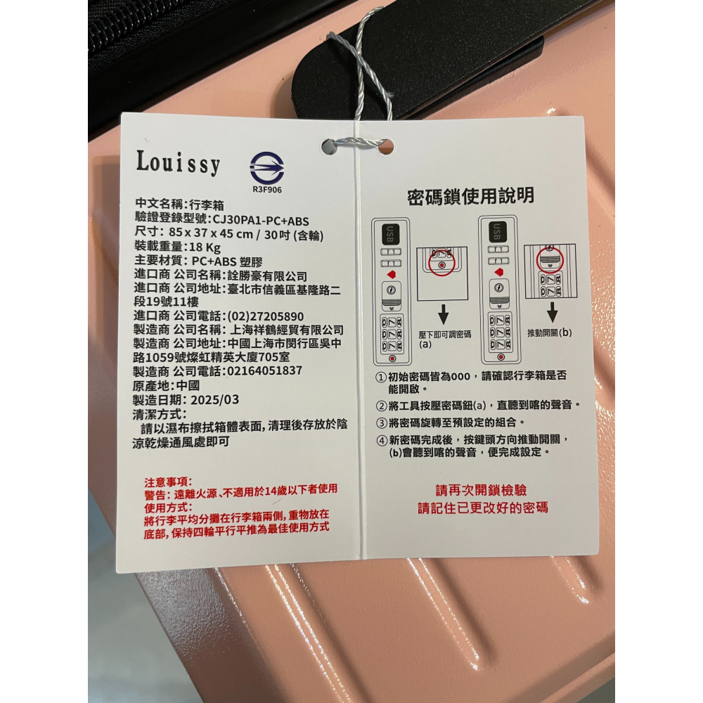 ★ Louissy 品牌 30吋行李箱★ 💙藍-細節圖4