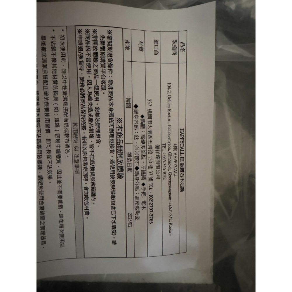 Happycall鈦鑽石IH不沾鍋組30cm炒鍋-細節圖2