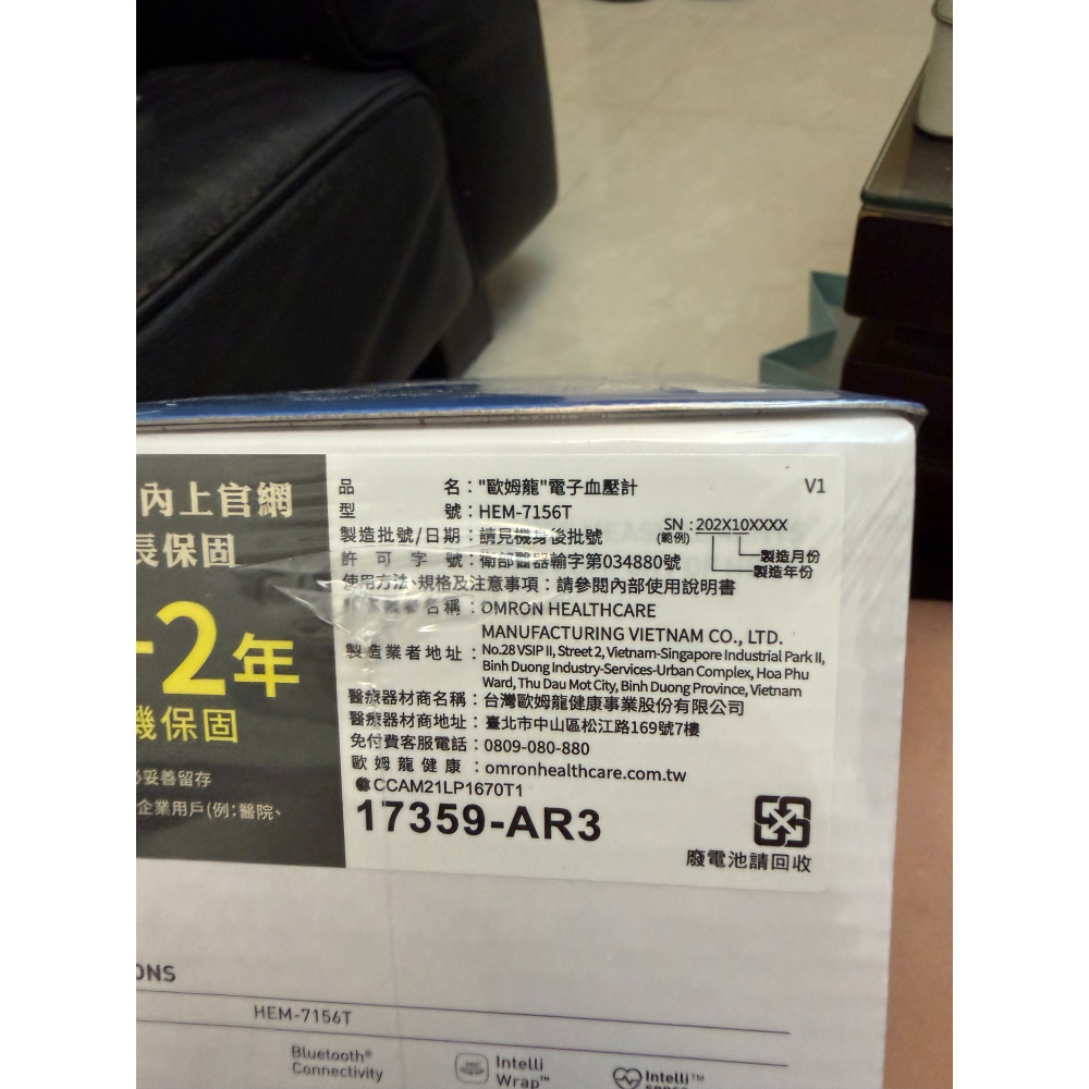 Omron歐姆龍 手臂式血壓計 HEM-7156T-細節圖2