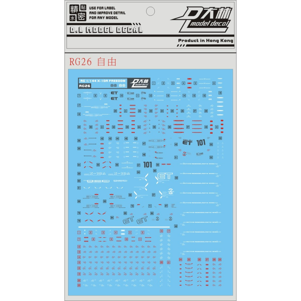 【奶熊屋】萬代 RG 1/144 ZGMF-X10A 自由鋼彈-細節圖4