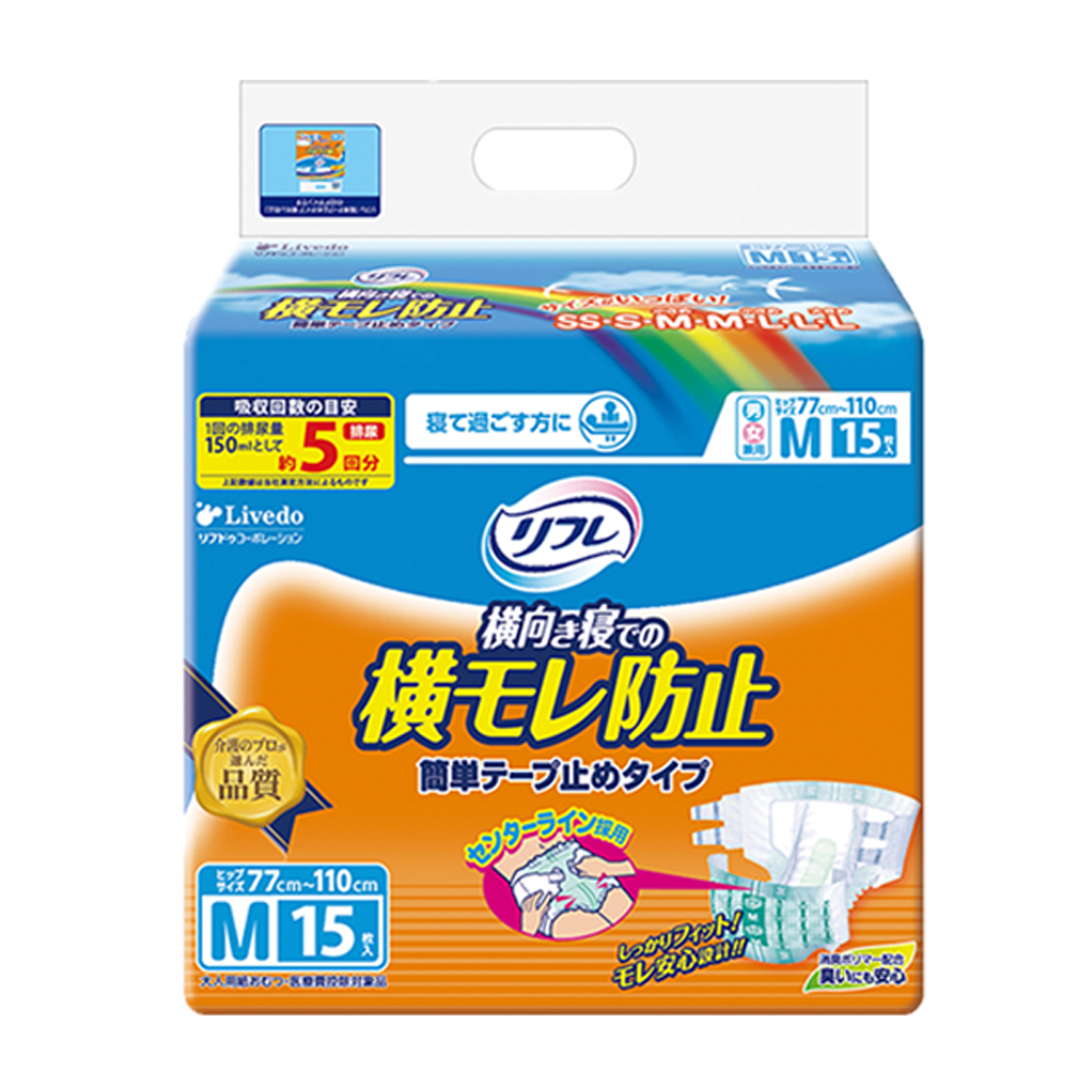 日本原裝進口-利護樂成人紙尿褲 全功能黏貼型搭配尿片更省錢 兩包組超商寄送取件更方便-規格圖5