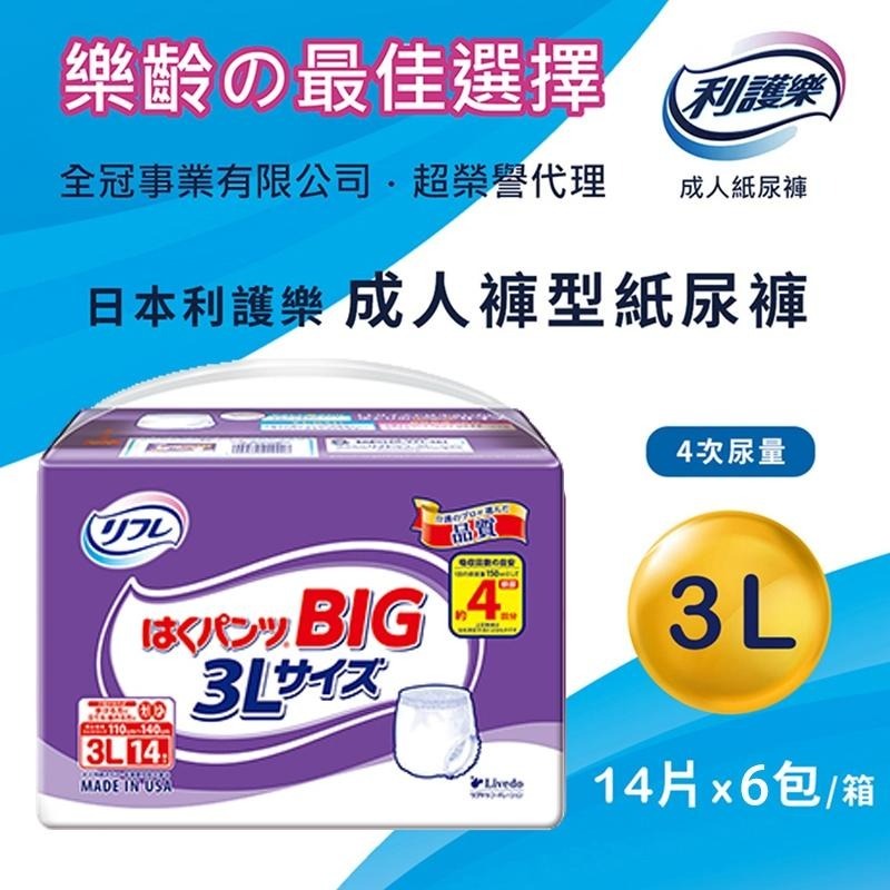 【日本原裝進口】利護樂成人紙尿褲X2包贈褲型尿片X1片 彈力腰圍 大尺碼 測邊防漏 貼身剪裁 舒適好穿脫-細節圖6
