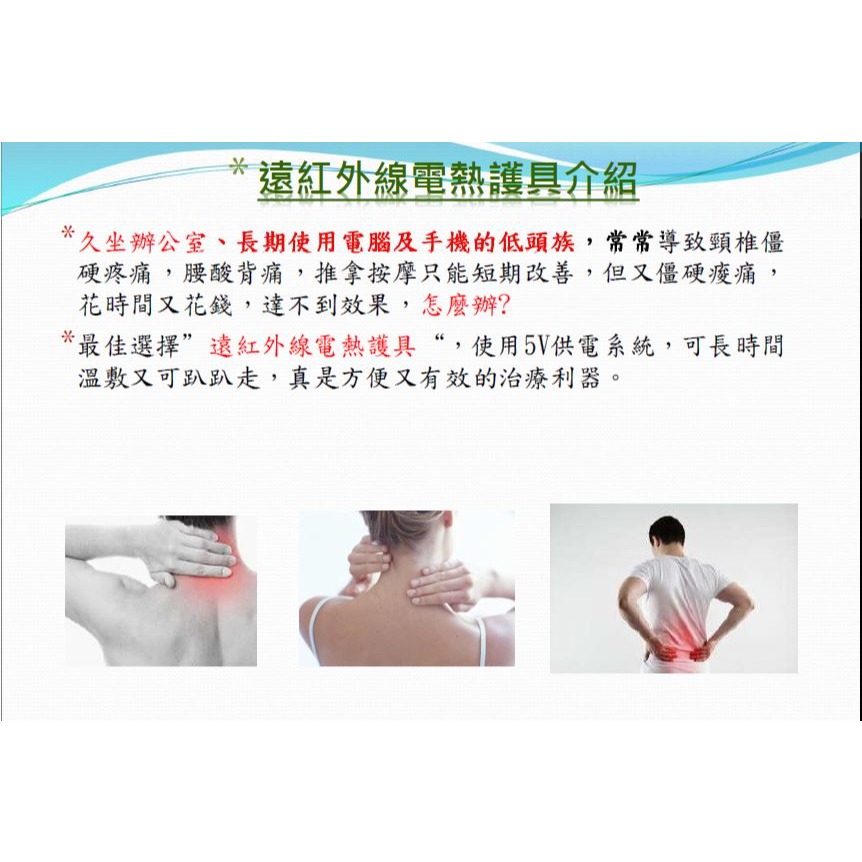 【動力式熱敷墊】熱敷腰帶 熱敷舒緩腰部疼痛 可水擦拭洗滌-細節圖6