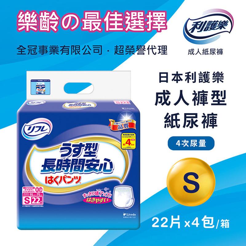 【日本原裝進口】利護樂成人紙尿褲四次尿量 S/22、M/20、L/18、LL/16、3L/14 4包入/箱贈尿片x2片-細節圖3