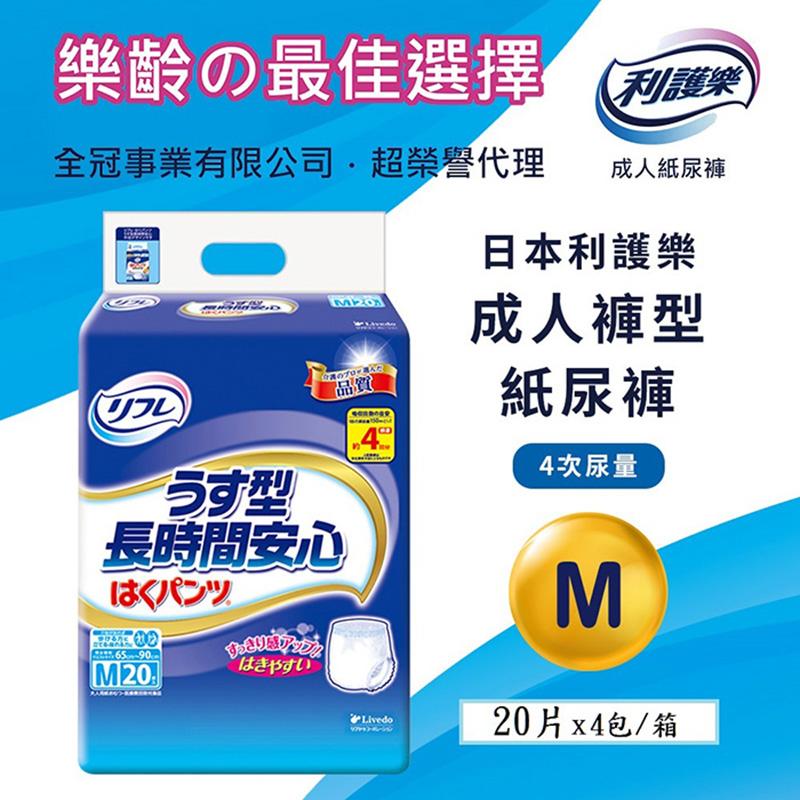 【日本原裝進口】利護樂成人紙尿褲四次尿量 S/22、M/20、L/18、LL/16、3L/14 4包入/箱贈尿片x2片-細節圖4