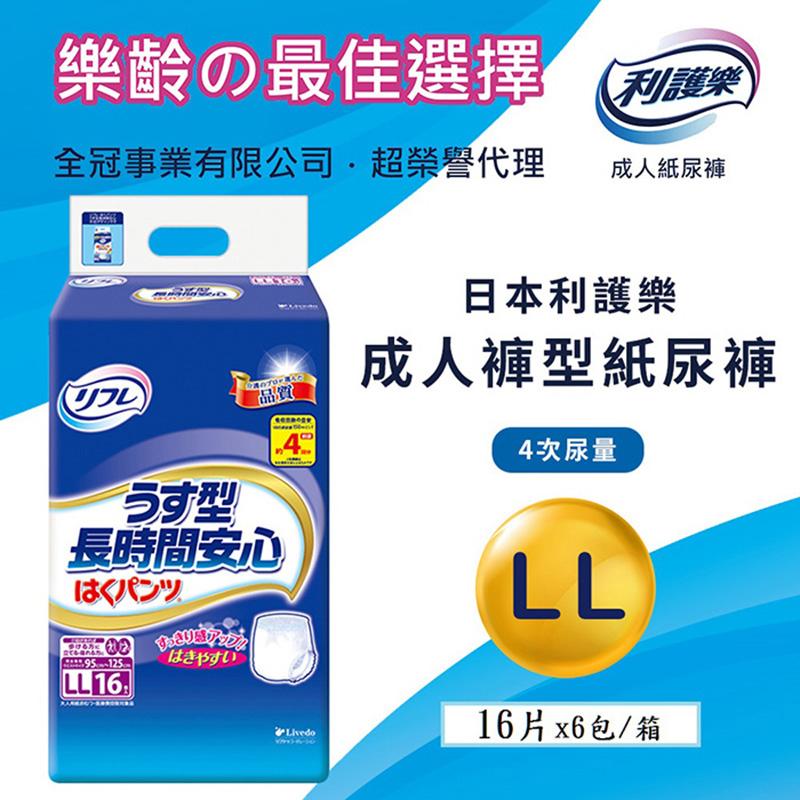 【日本原裝進口】利護樂成人紙尿褲四次尿量 S/22、M/20、L/18、LL/16、3L/14 4包入/箱贈尿片x2片-細節圖7