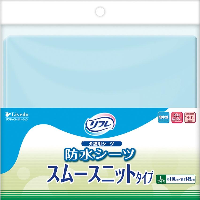 【日本原裝進口】Livedo利護樂 防水墊 漏尿墊 照護用 重複使用 光滑針織-細節圖3