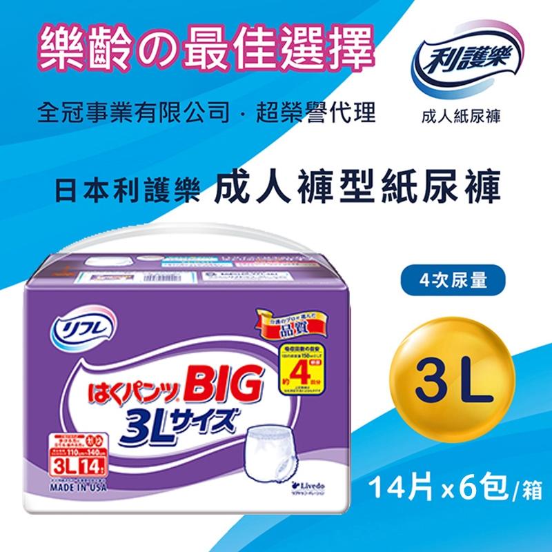 【日本原裝進口】利護樂成人紙尿褲  四次尿量 S/22、M/20、L/18、LL/16、3L/14 褲型 好穿好脫-細節圖6