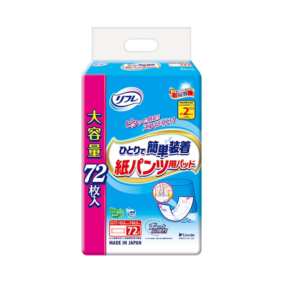 尿片72*1包