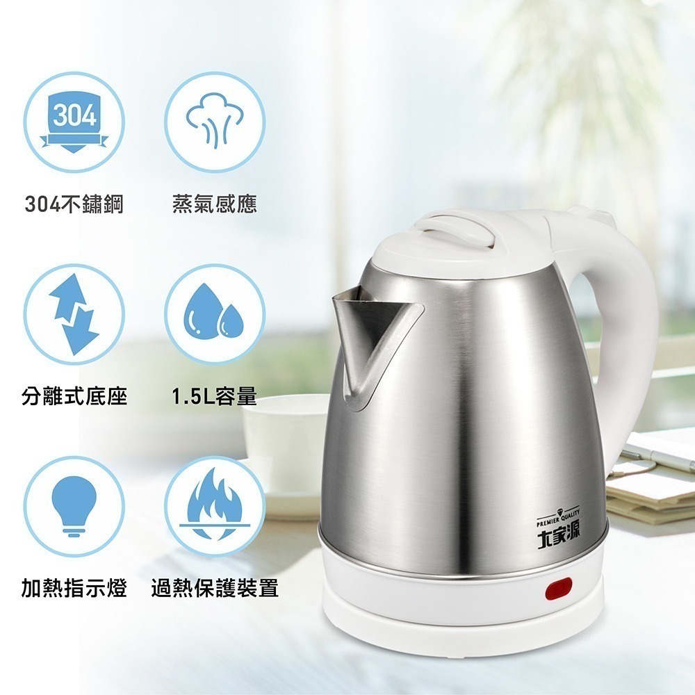 ✨大家源 1.5L 304全不鏽鋼快煮壺/電水壺 TCY-269015-細節圖2