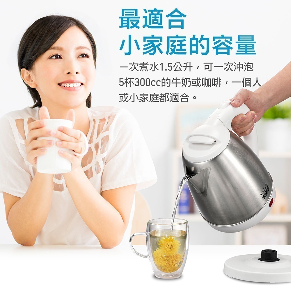 ✨大家源 1.5L 304全不鏽鋼快煮壺/電水壺 TCY-269015-細節圖5